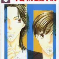  ����� Oyama-kun to Yanai-kun <small>Story & Art</small> 